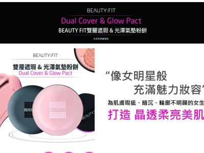 美妝網拍上架用文宣圖