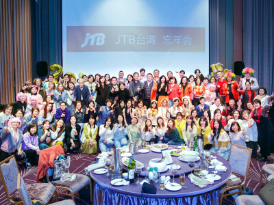 2023 JTB萬年會