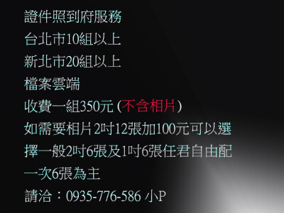 證件照修片前、後