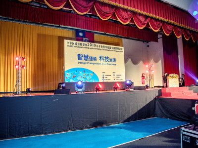 中華大學運輸年會