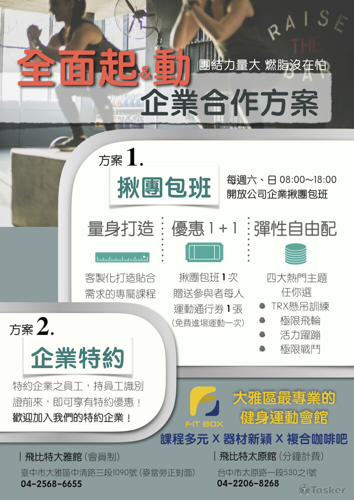 健身房 DM 直式A4 式2