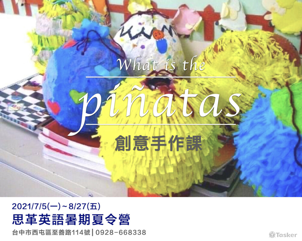 活動宣傳(夏令營)