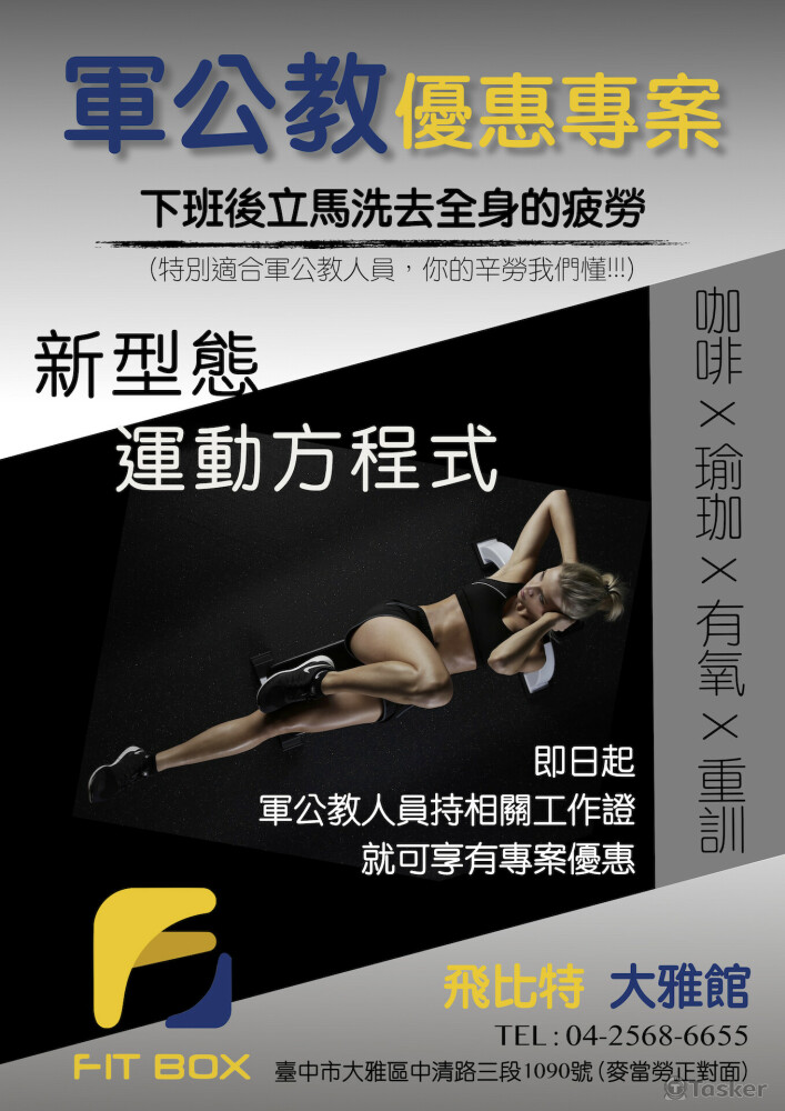 健身房 DM 直式A4 式3