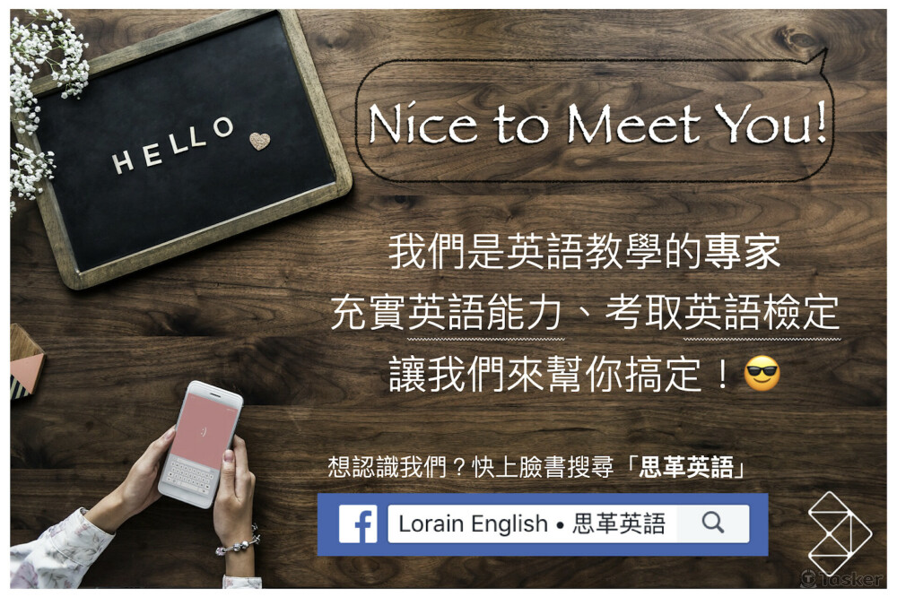 英語補習班 牆面海報設計 A0 式1