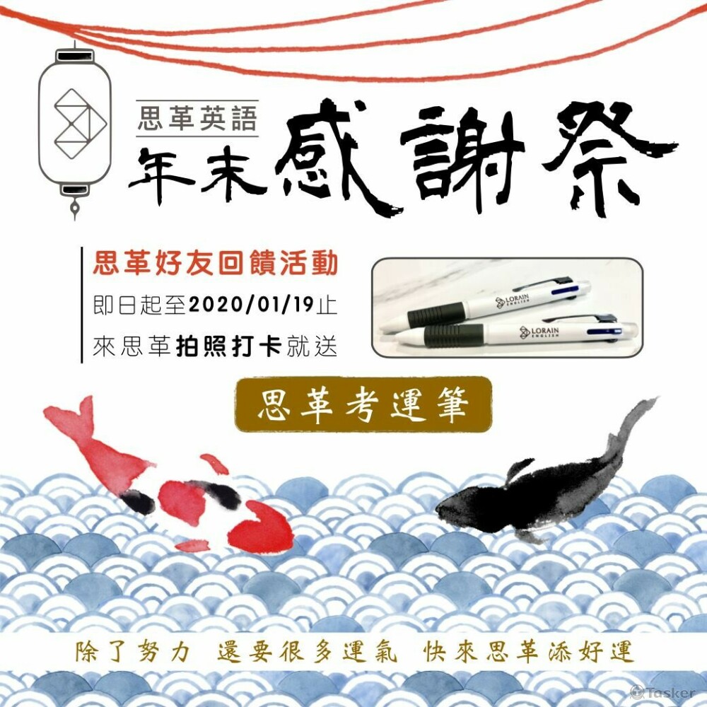 活動宣傳(感謝祭)