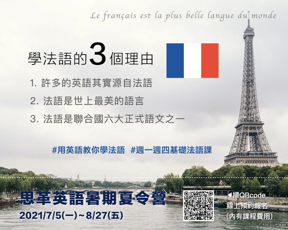 活動宣傳(夏令營)