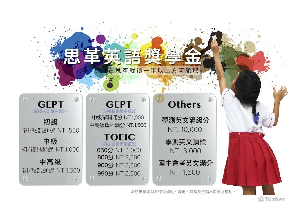 英語補習班 牆面海報設計 A0 式3