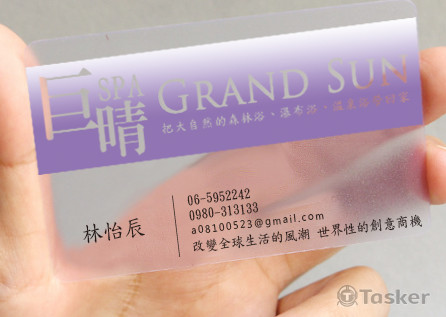 巨晴SPA - 霧透名片設計