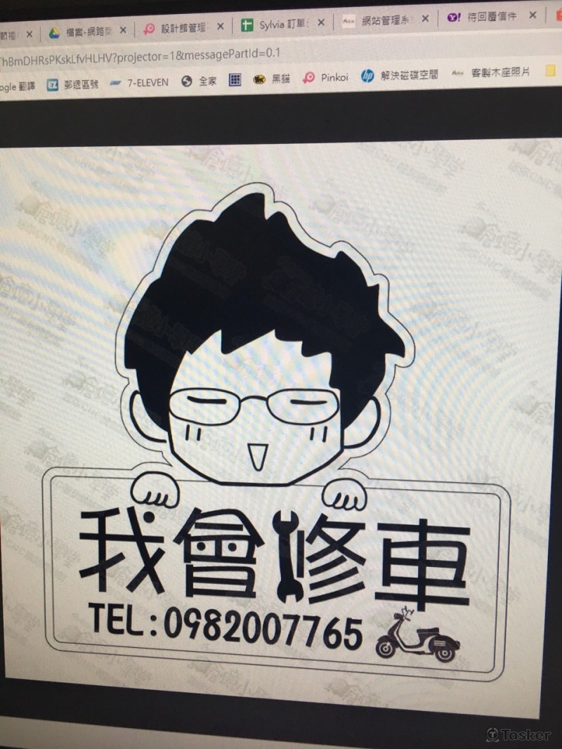 客製化小招描圖檔