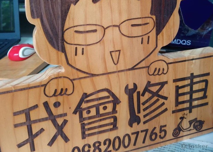 客製化小招半成品