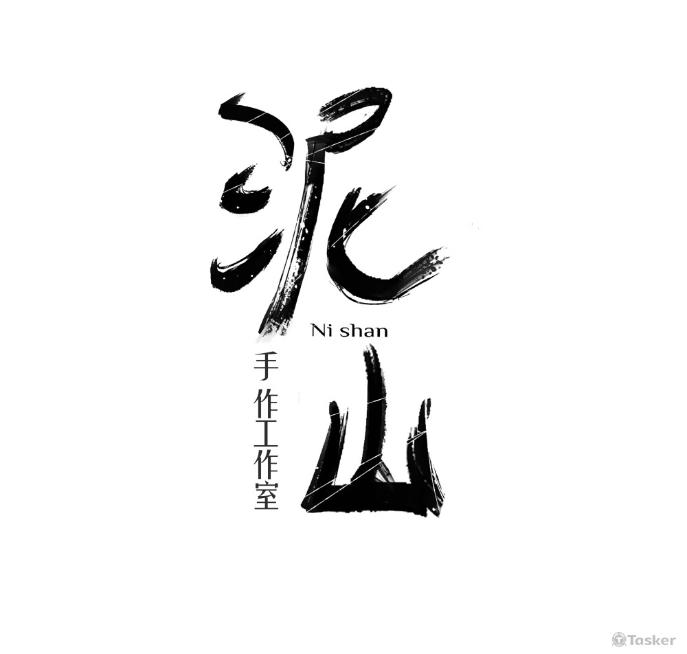 泥山-手做工作室LOGO