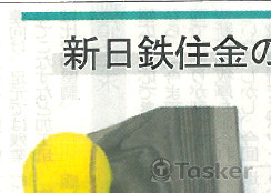 燃料電池車(新聞)