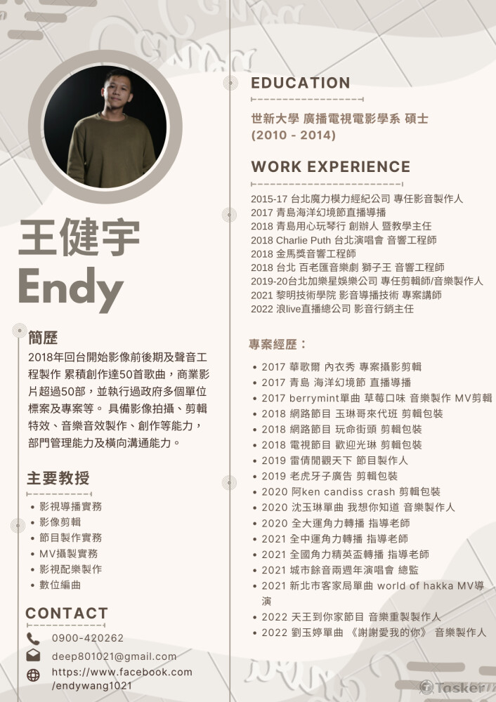 影視專業及剪輯