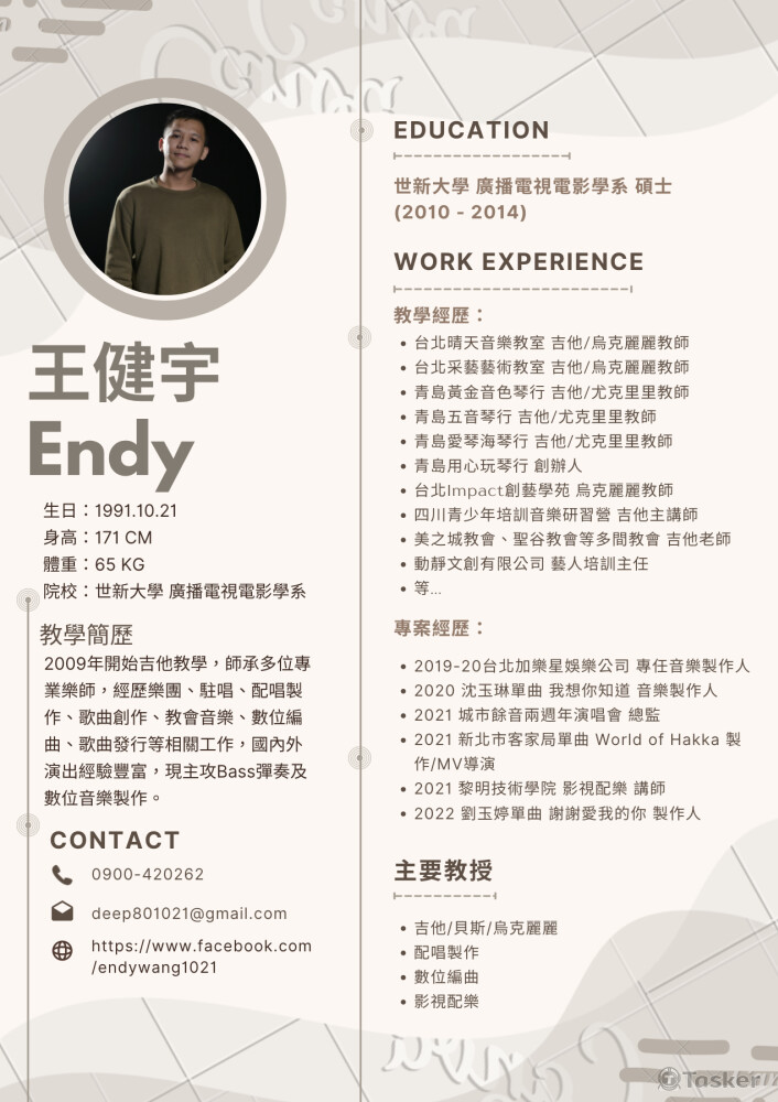 數位音樂製作及創作