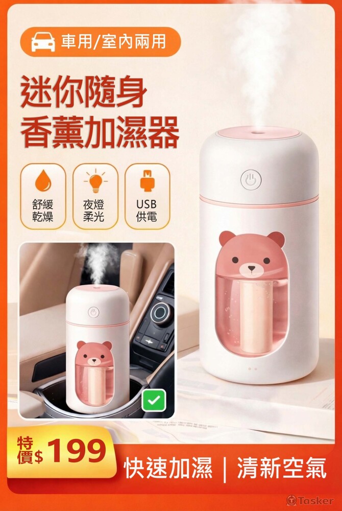 電商商品圖設計（Shopee風｜促銷強化｜吸睛版面）