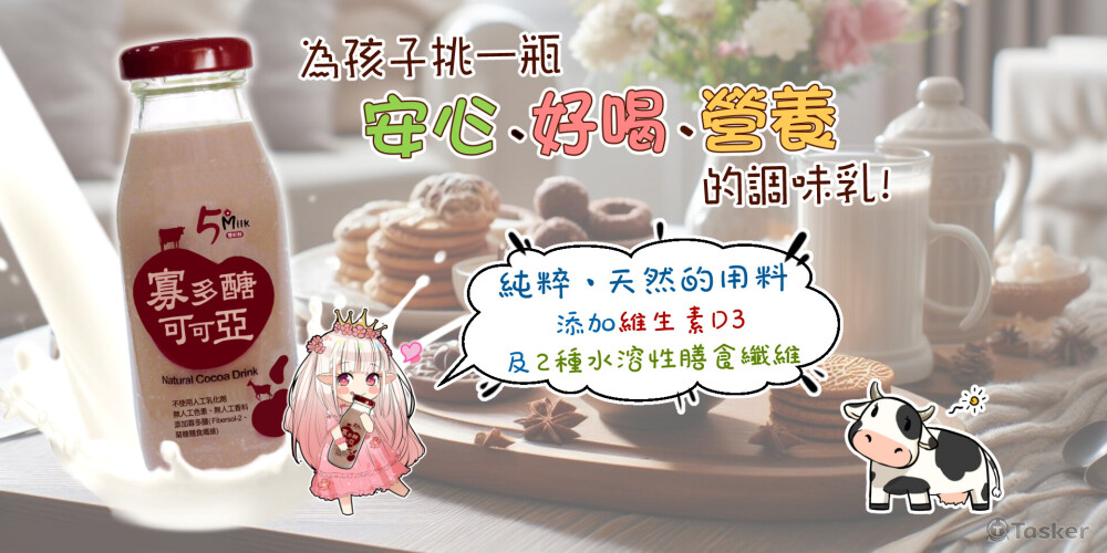 《豐新鮮奶舖》網站首頁輪播4