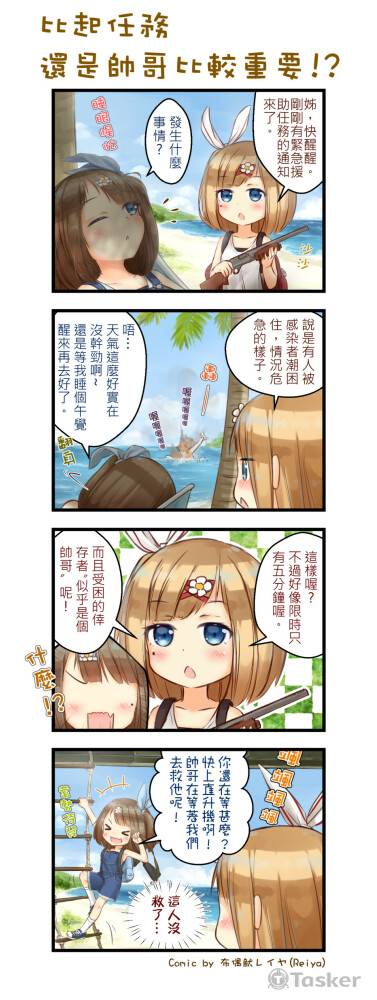 工商二創-明日之後