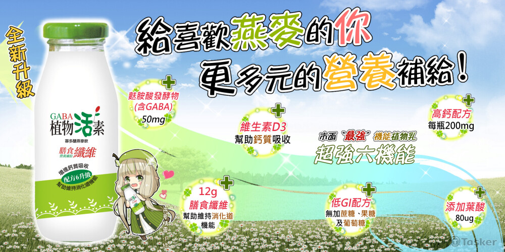 《豐新鮮奶舖》網站首頁輪播5