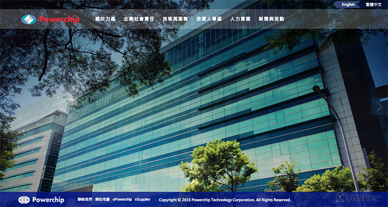 力晶科技股份有限公司