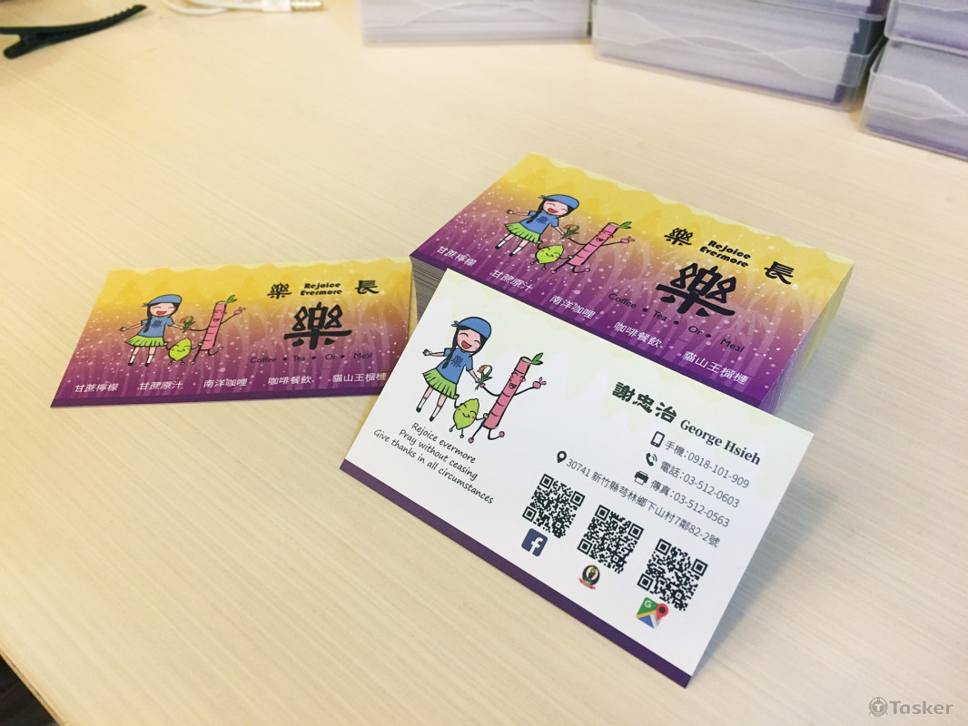 樂樂長 (名片設計)