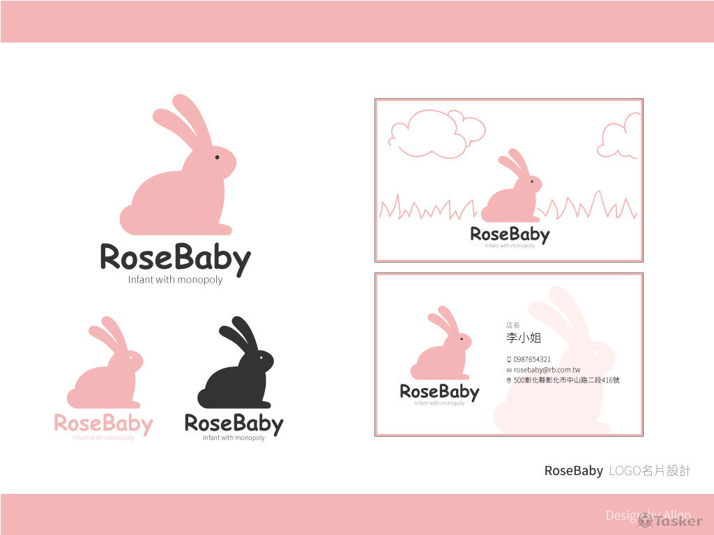 RoseBaby (Logo,名片設計)