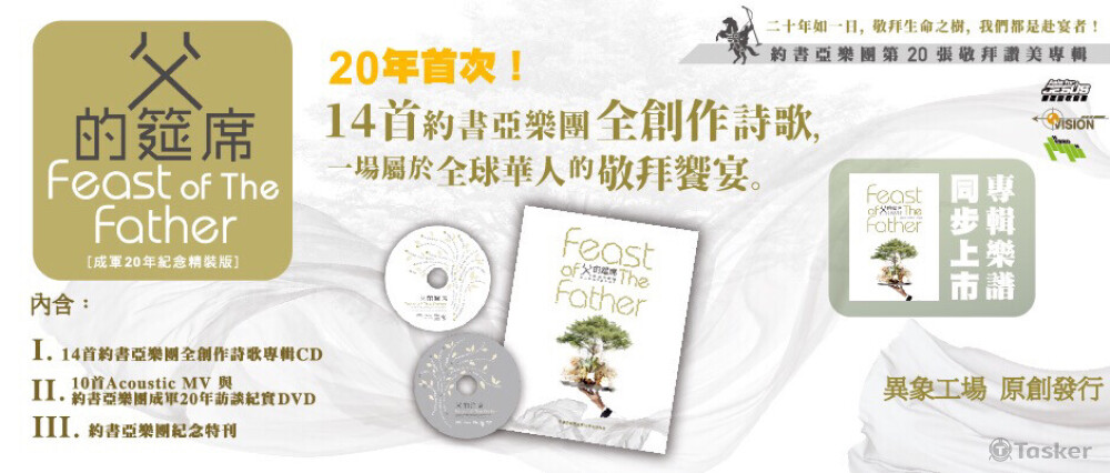 專輯發行網頁banner