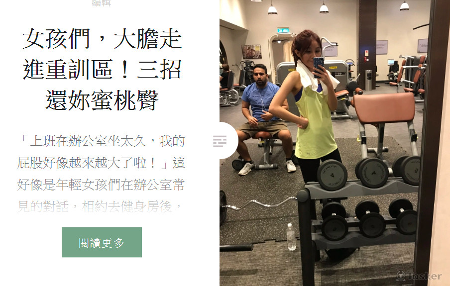 女孩們，大膽走進重訓區