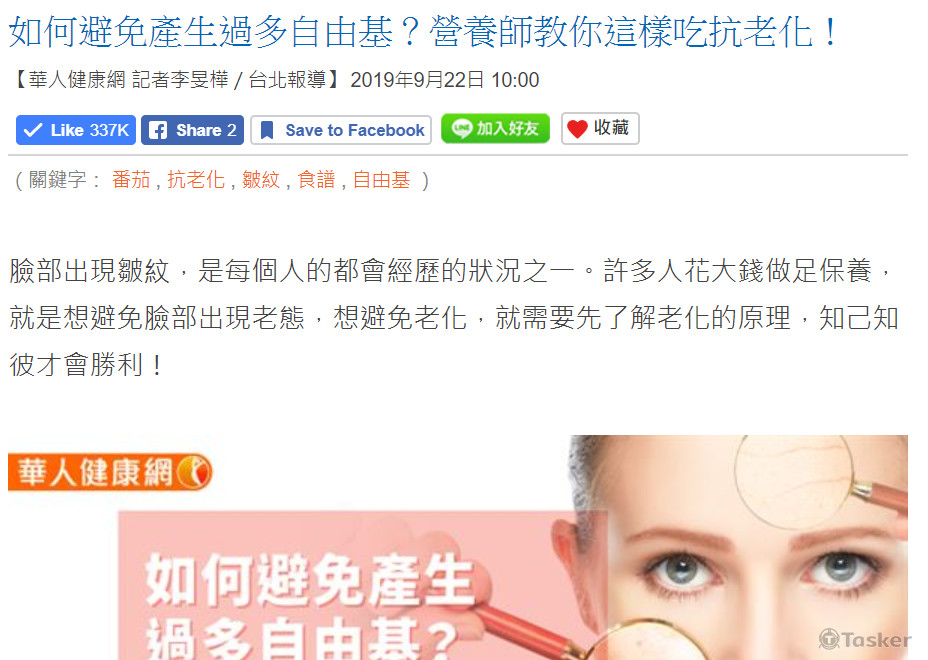 營養師教你抗氧化