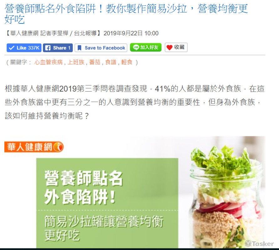 營養師點名外食陷阱！簡單製作沙拉罐