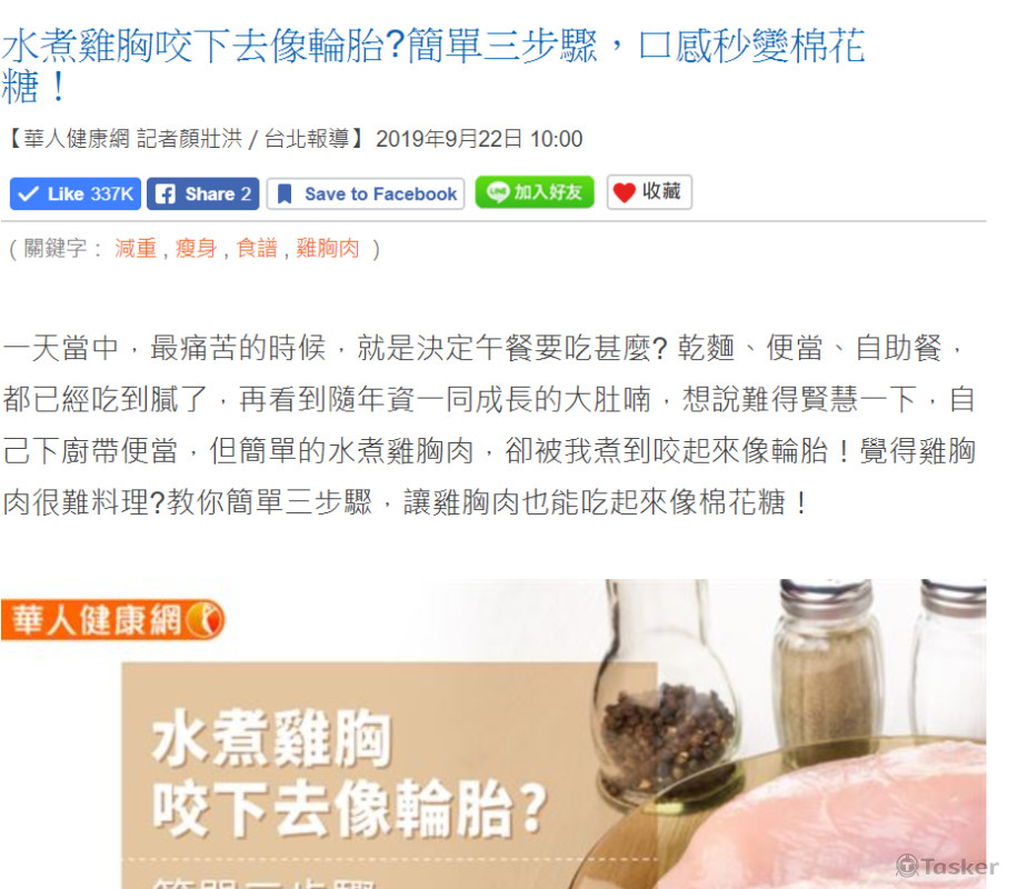 營養師教你攝取優質蛋白質