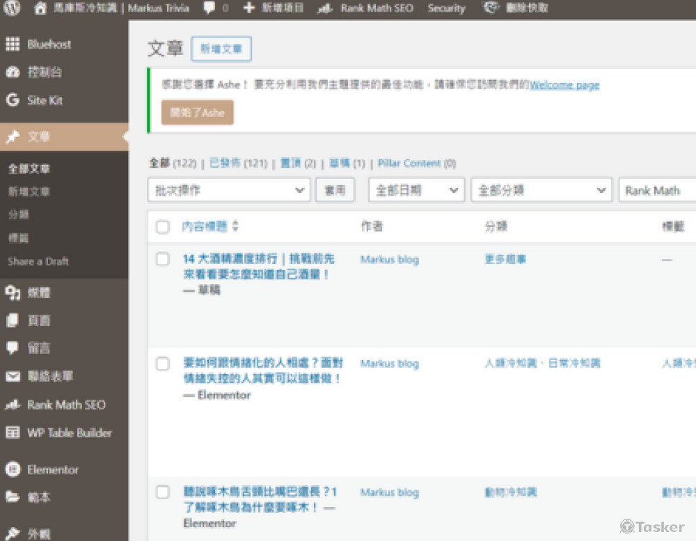 部落格內 wordpress 實際後台操作經驗
