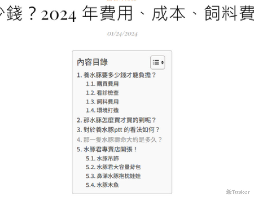 個人部落格文章 seo 參考架構 (一)