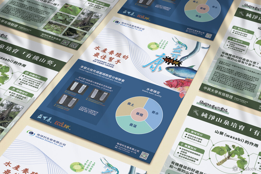 協同紅香生態農場＆地球村生態｜企業參展大海報(120*89cm)設計