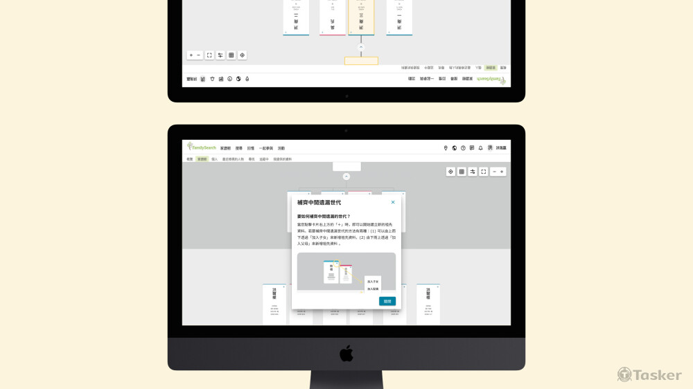 FamilySearch｜家譜樹介面設計