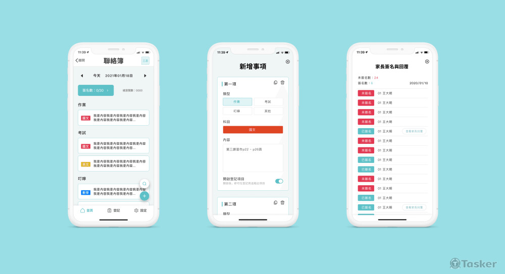 1Campus 聯絡簿 ｜ 流程及介面設計之教師端界面