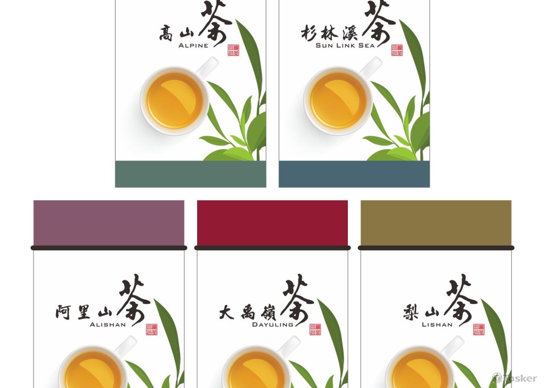茶葉罐外包裝設計(競標作品)