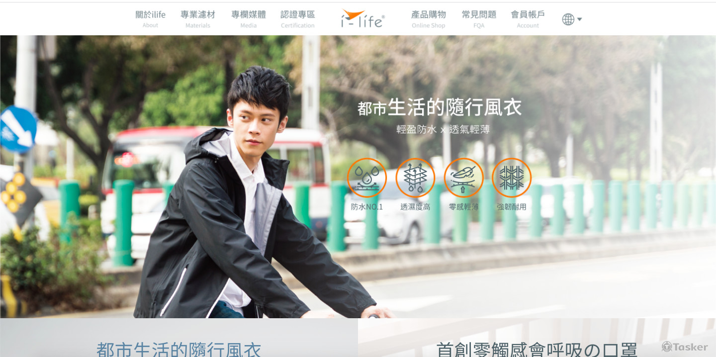 台中薄膜公司品牌官網  視覺規劃與文案撰寫