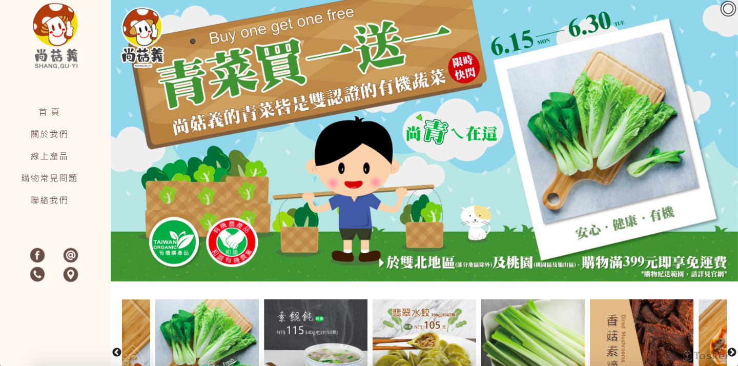 打造台灣素食品牌 