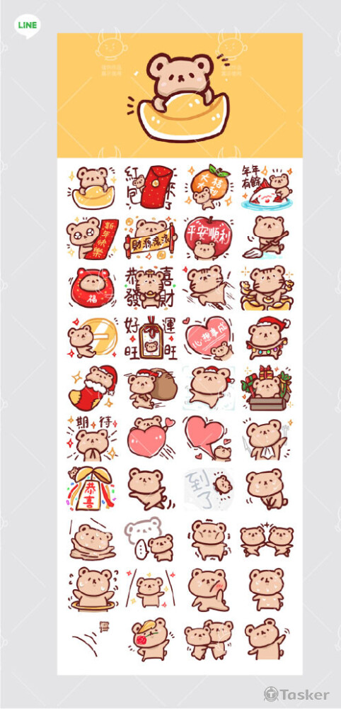 LINE貼圖在這裡ＹＯ