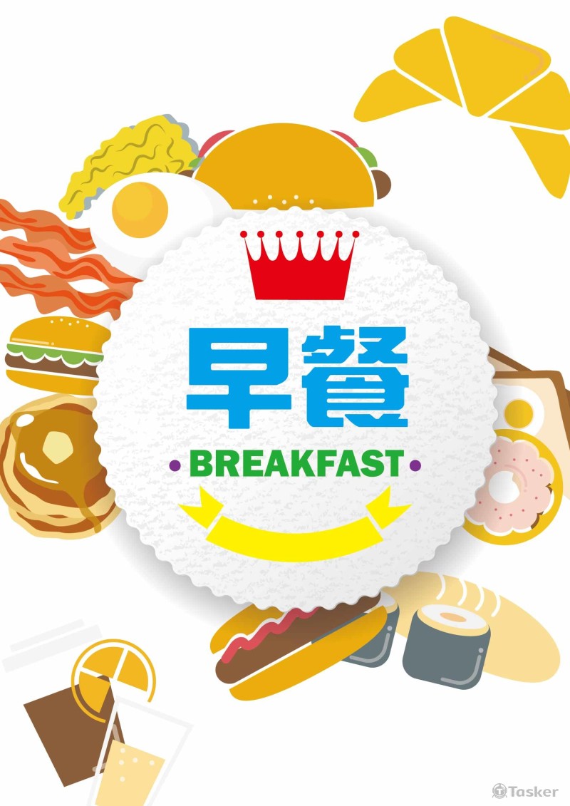 早餐海報