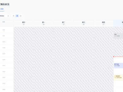 報修/會議室系統