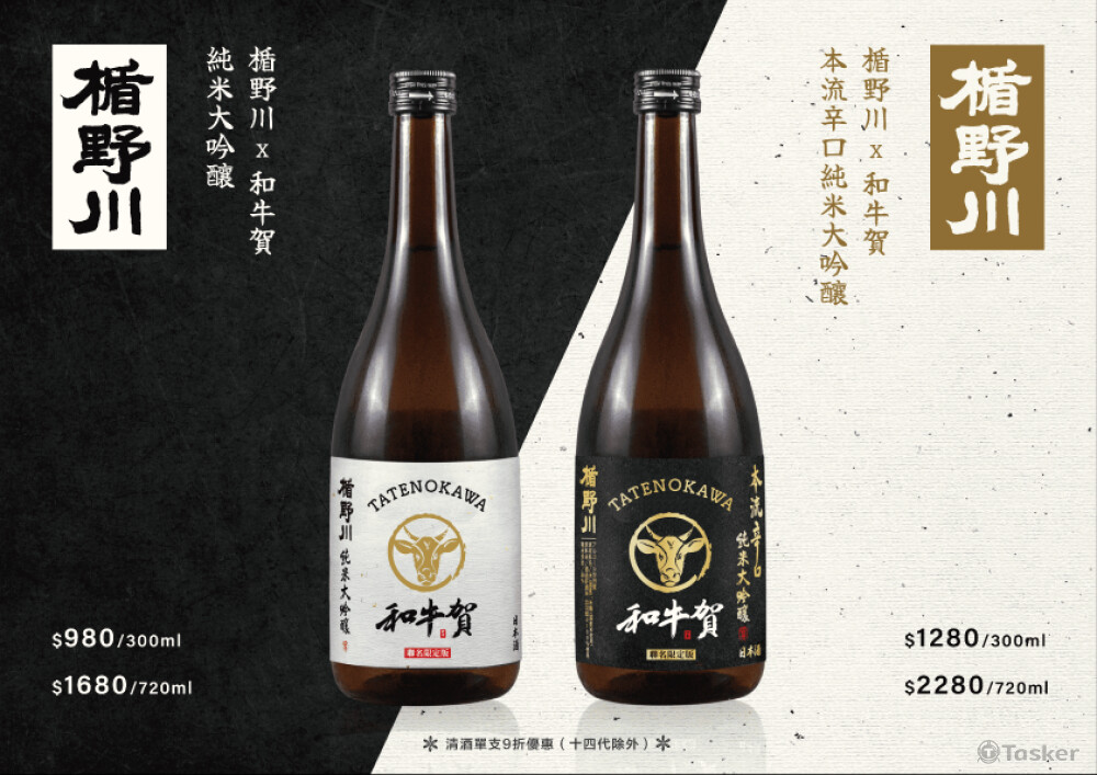 文宣設計｜杊野川