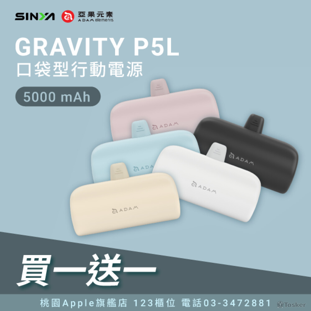 社群廣告圖｜亞果行動電源