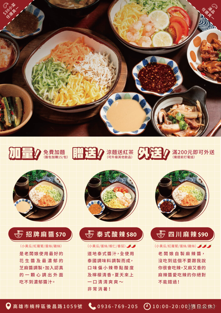 菜單設計｜李家水餃A4