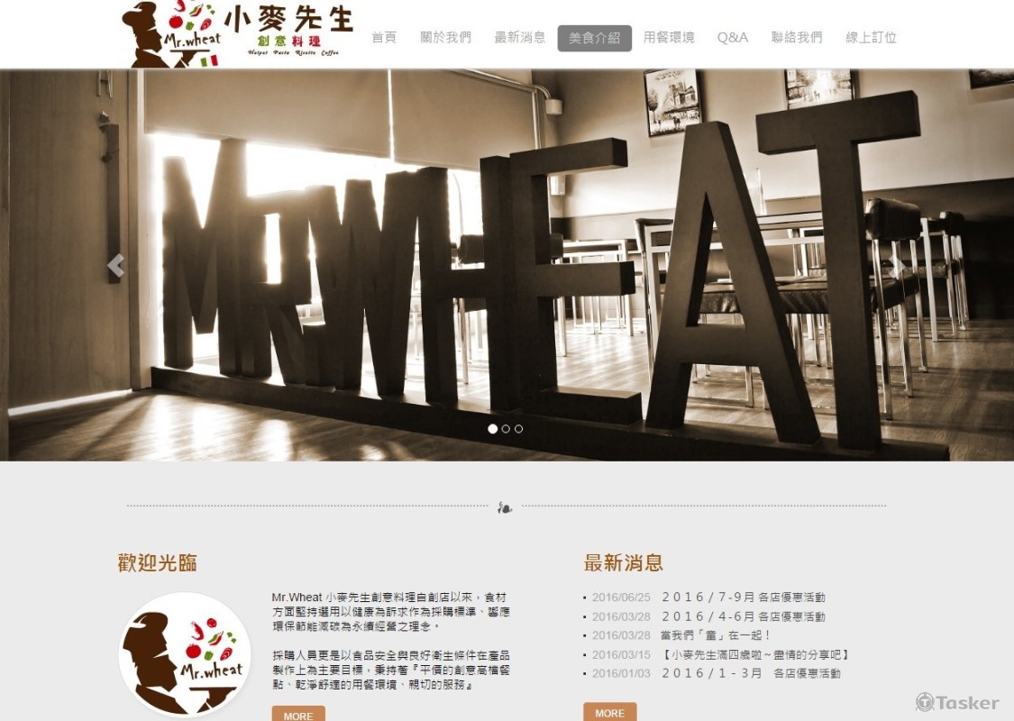 小麥先生餐廳網站