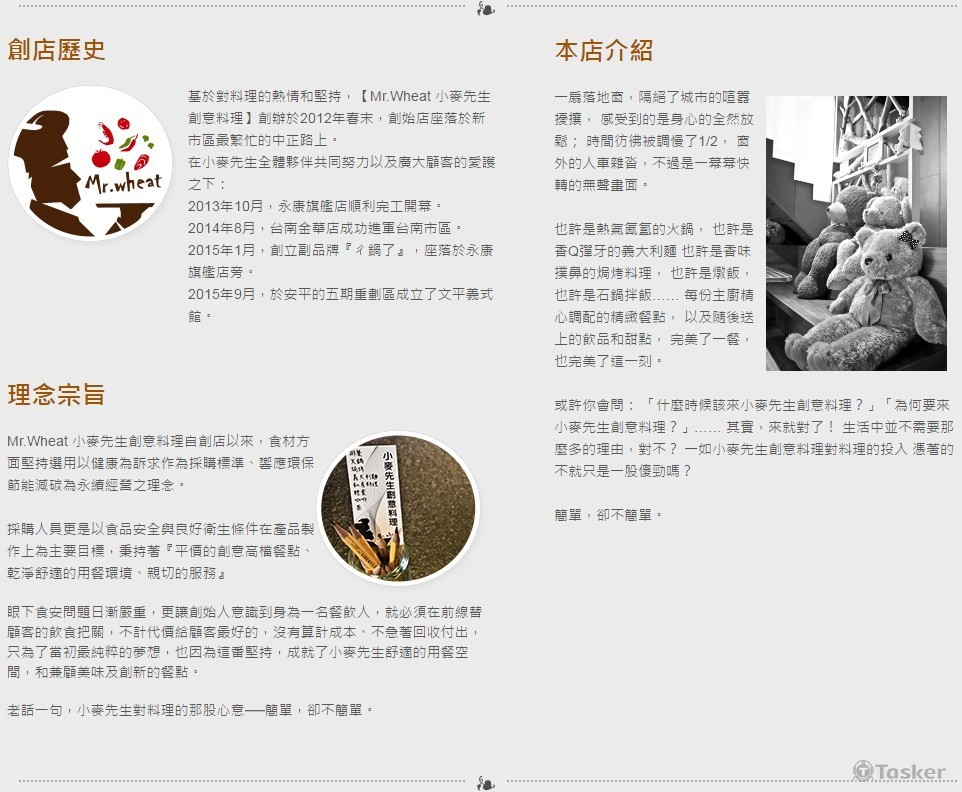 小麥先生餐廳網站