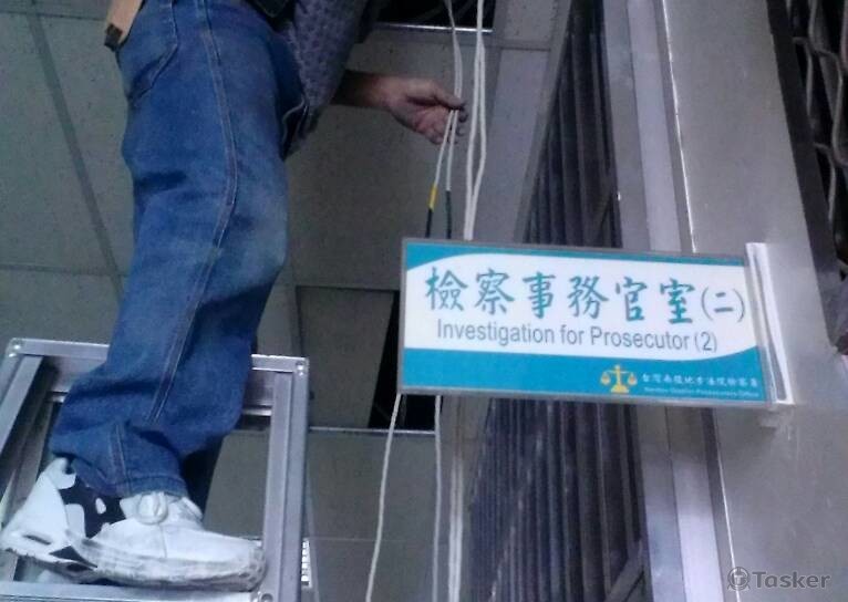 南投地方法院網路施工