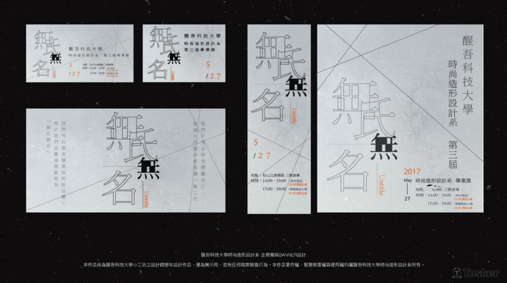 LOGO僅作品展示提供，著作權乃合作廠商所有