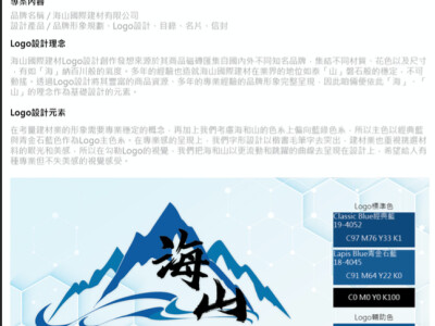 企業CI設計範例