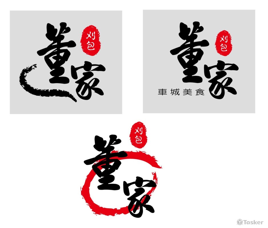 董家刈包LOGO設計(競標作品)